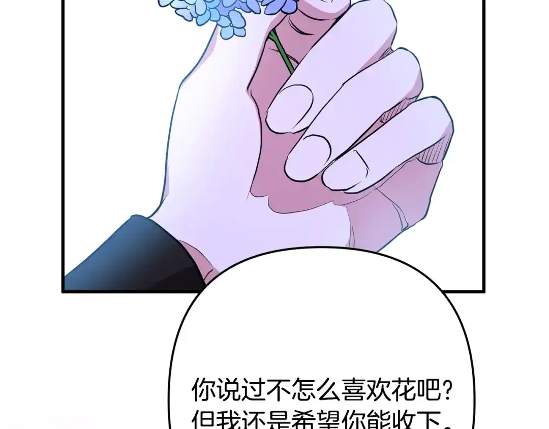 《离婚吧，老公大人！》第4话 把一切都给你 第157页