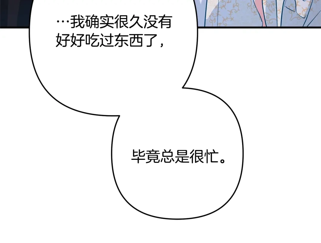 《离婚吧，老公大人！》第4话 把一切都给你 第15页
