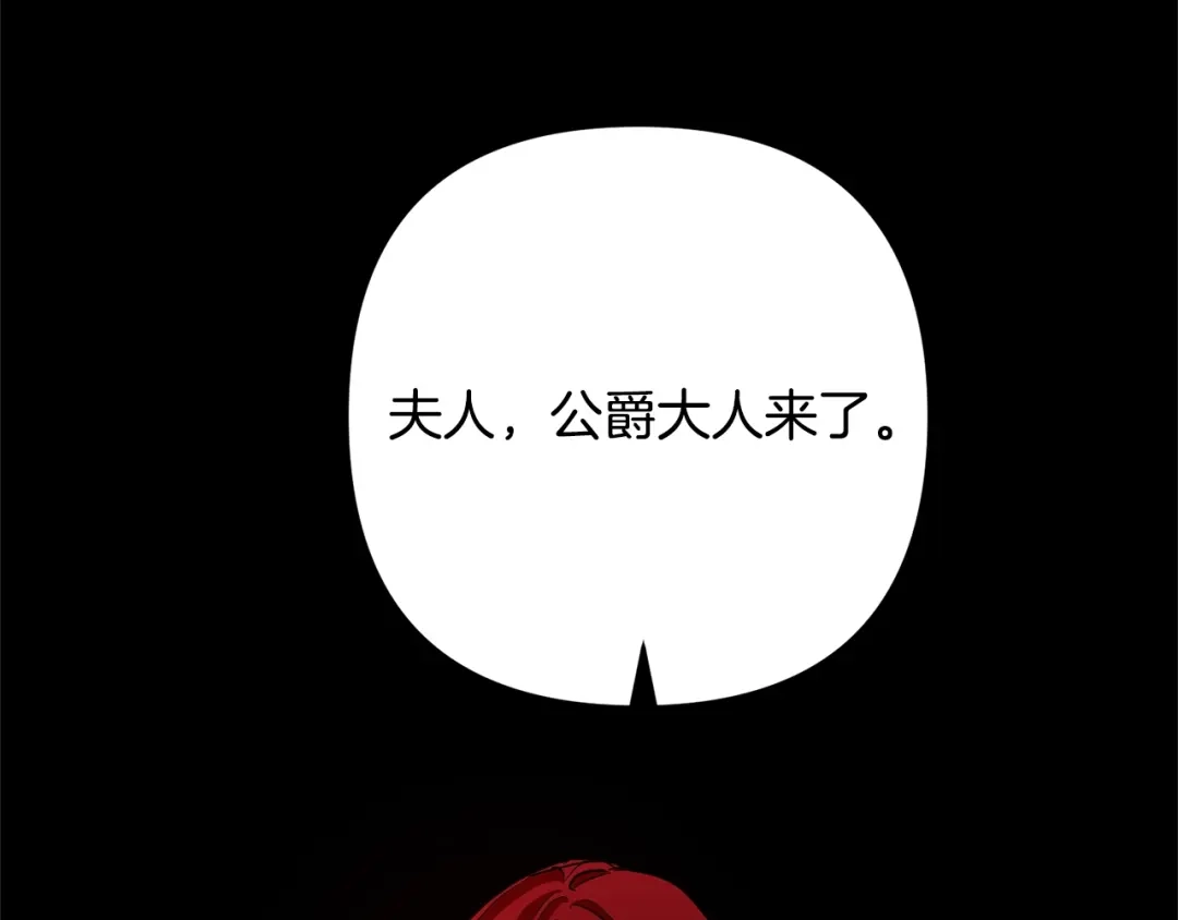 《离婚吧，老公大人！》第4话 把一切都给你 第1页