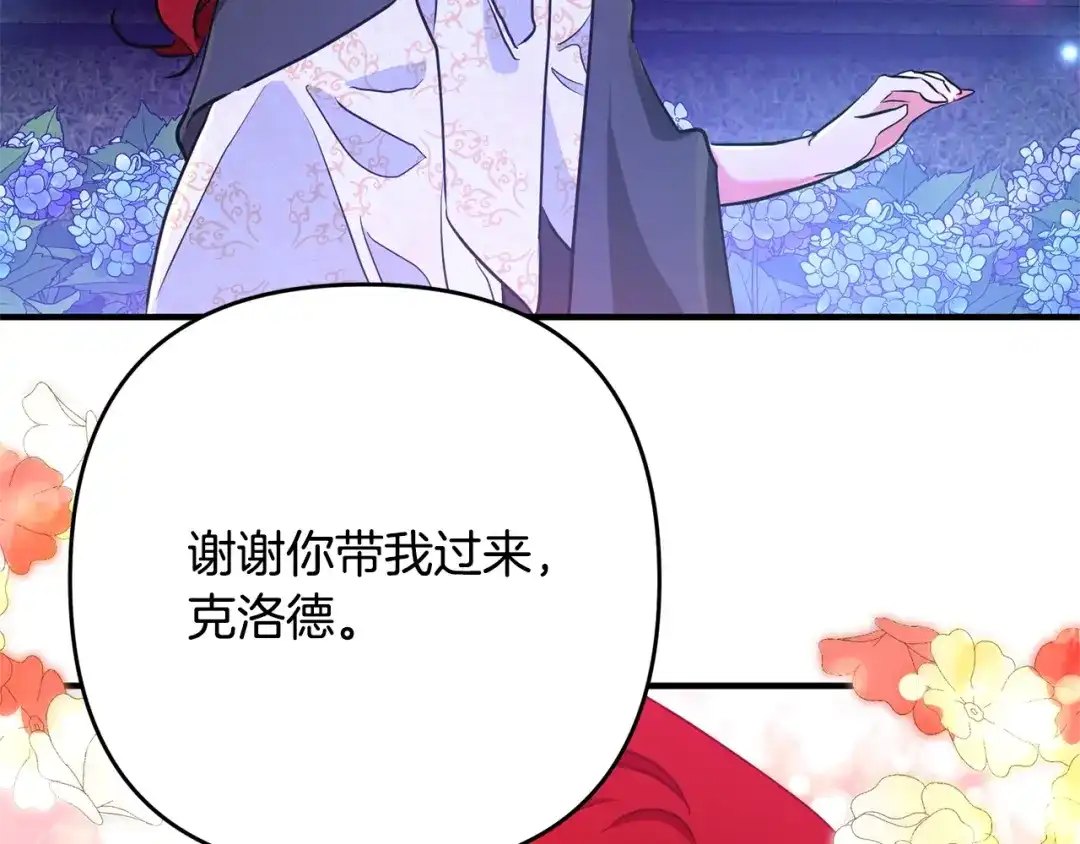 《离婚吧，老公大人！》第4话 把一切都给你 第103页