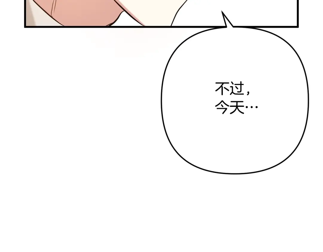 《离婚吧，老公大人！》第4话 把一切都给你 第17页