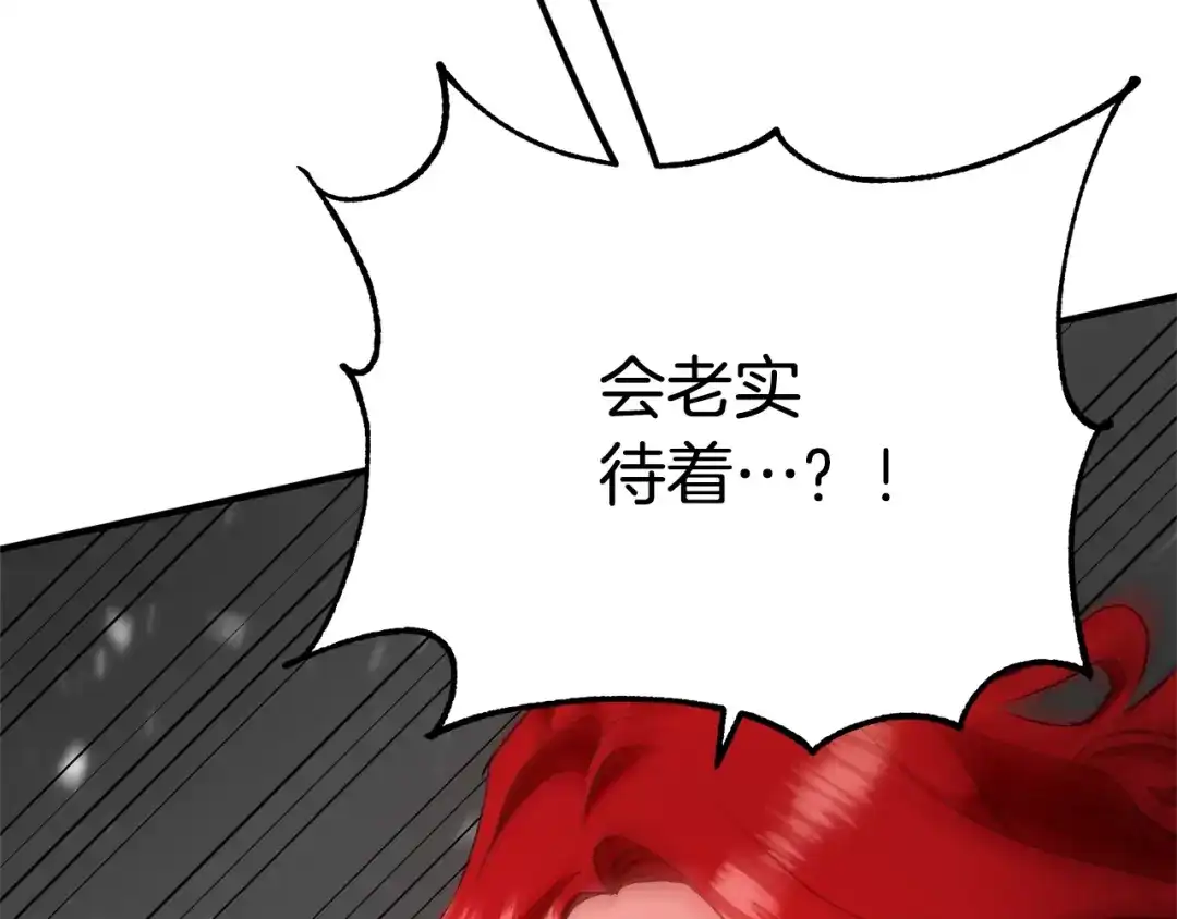 《离婚吧，老公大人！》第4话 把一切都给你 第23页