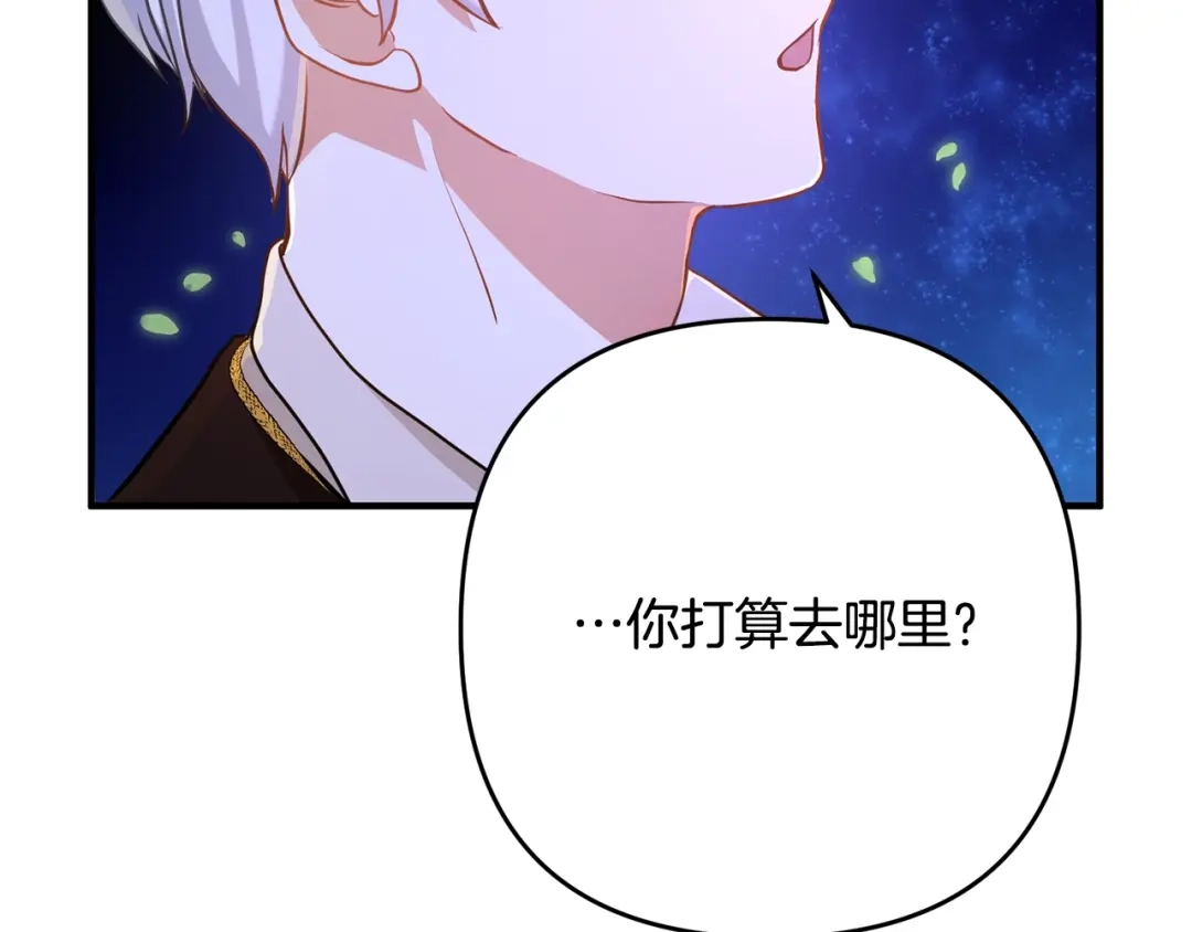 《离婚吧，老公大人！》第4话 把一切都给你 第85页
