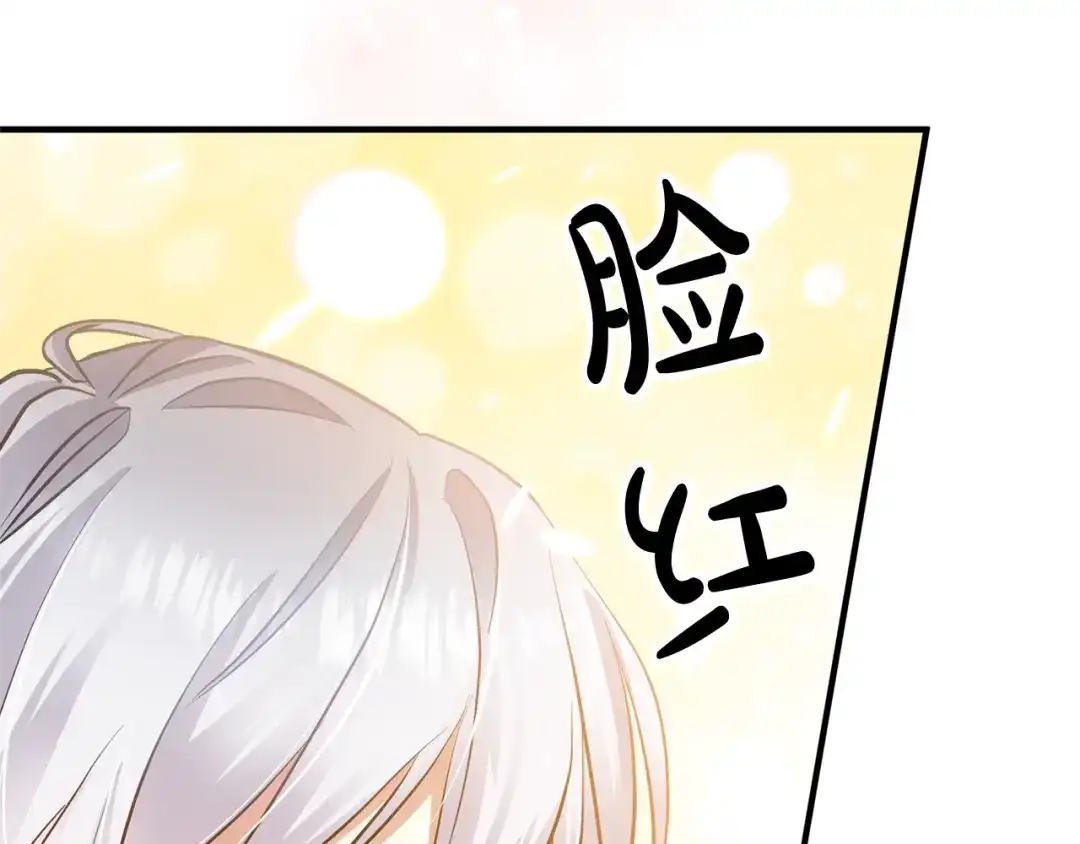 《离婚吧，老公大人！》第4话 把一切都给你 第43页