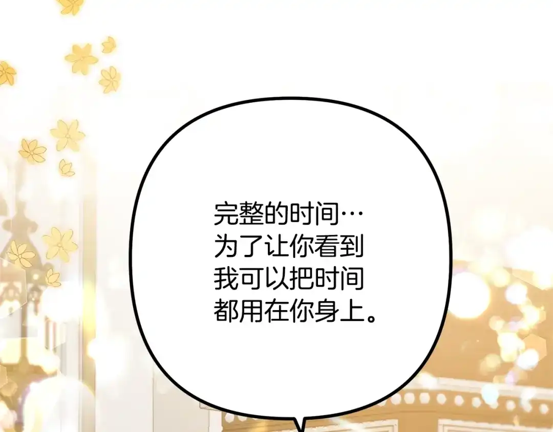 《离婚吧，老公大人！》第4话 把一切都给你 第54页