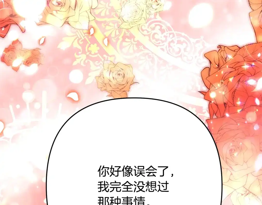 《离婚吧，老公大人！》第4话 把一切都给你 第46页