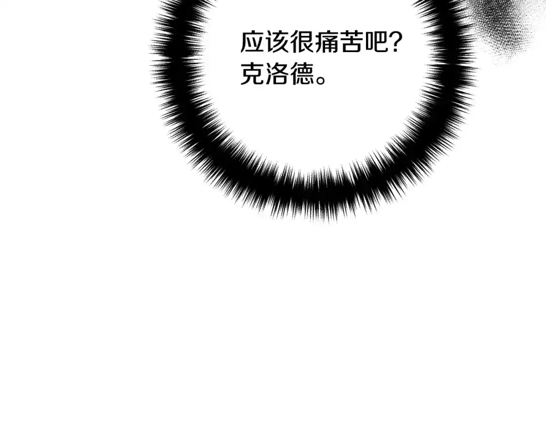 《离婚吧，老公大人！》第4话 把一切都给你 第143页