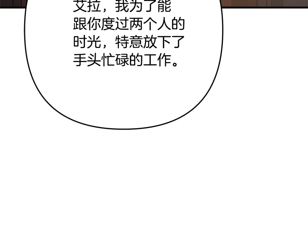 《离婚吧，老公大人！》第4话 把一切都给你 第9页