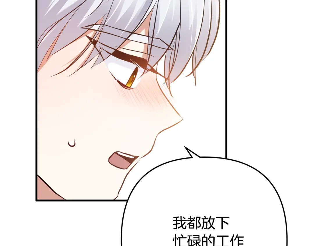 《离婚吧，老公大人！》第4话 把一切都给你 第37页