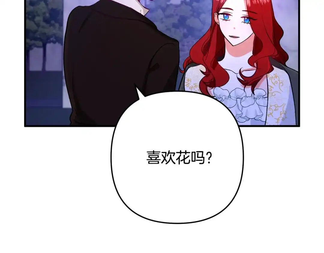 《离婚吧，老公大人！》第4话 把一切都给你 第171页