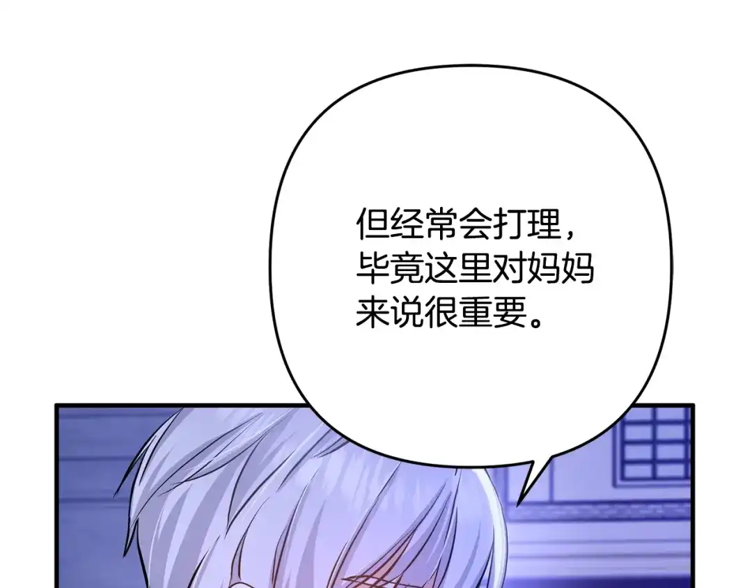 《离婚吧，老公大人！》第4话 把一切都给你 第150页