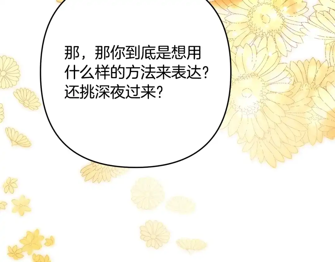 《离婚吧，老公大人！》第4话 把一切都给你 第53页