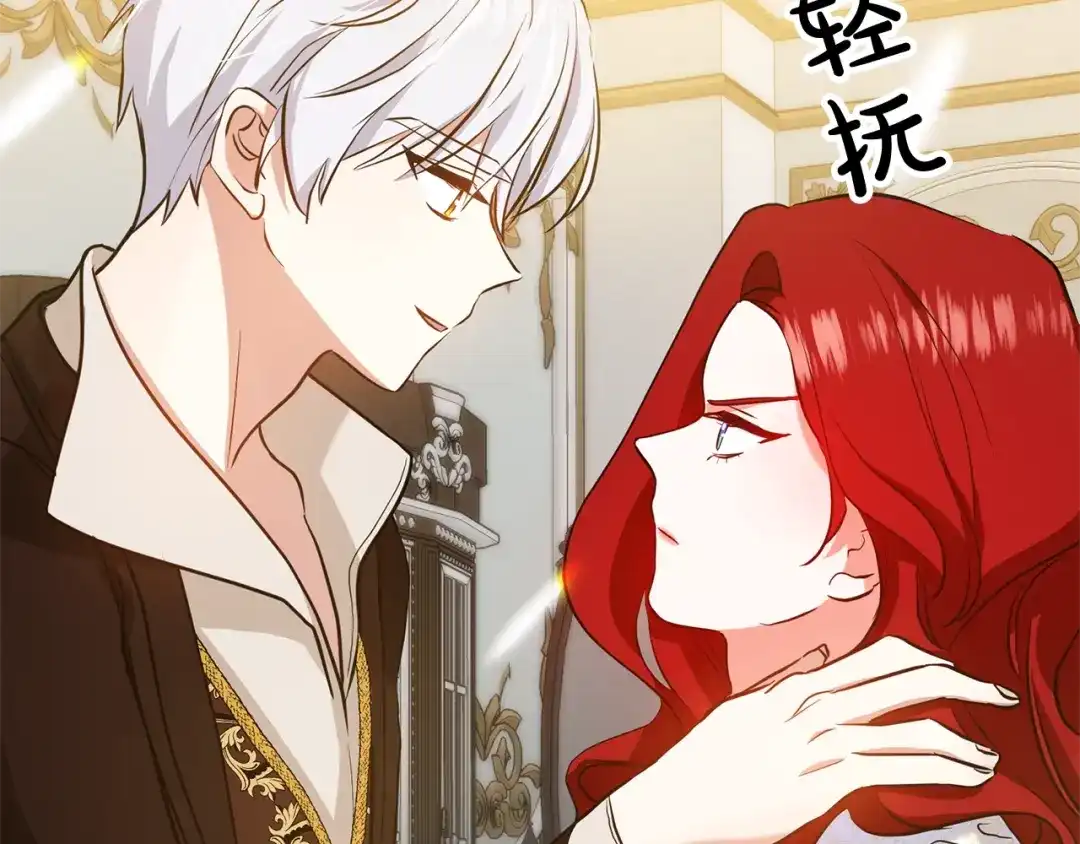 《离婚吧，老公大人！》第4话 把一切都给你 第19页
