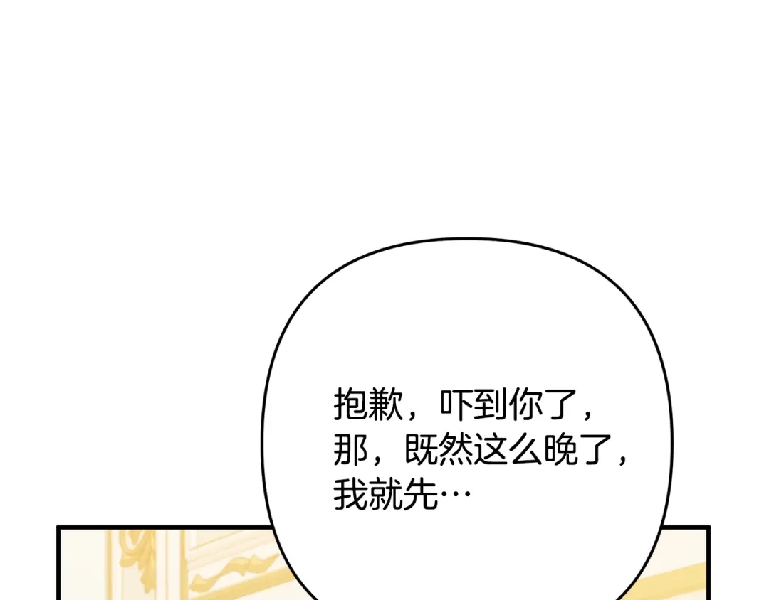 《离婚吧，老公大人！》第4话 把一切都给你 第64页