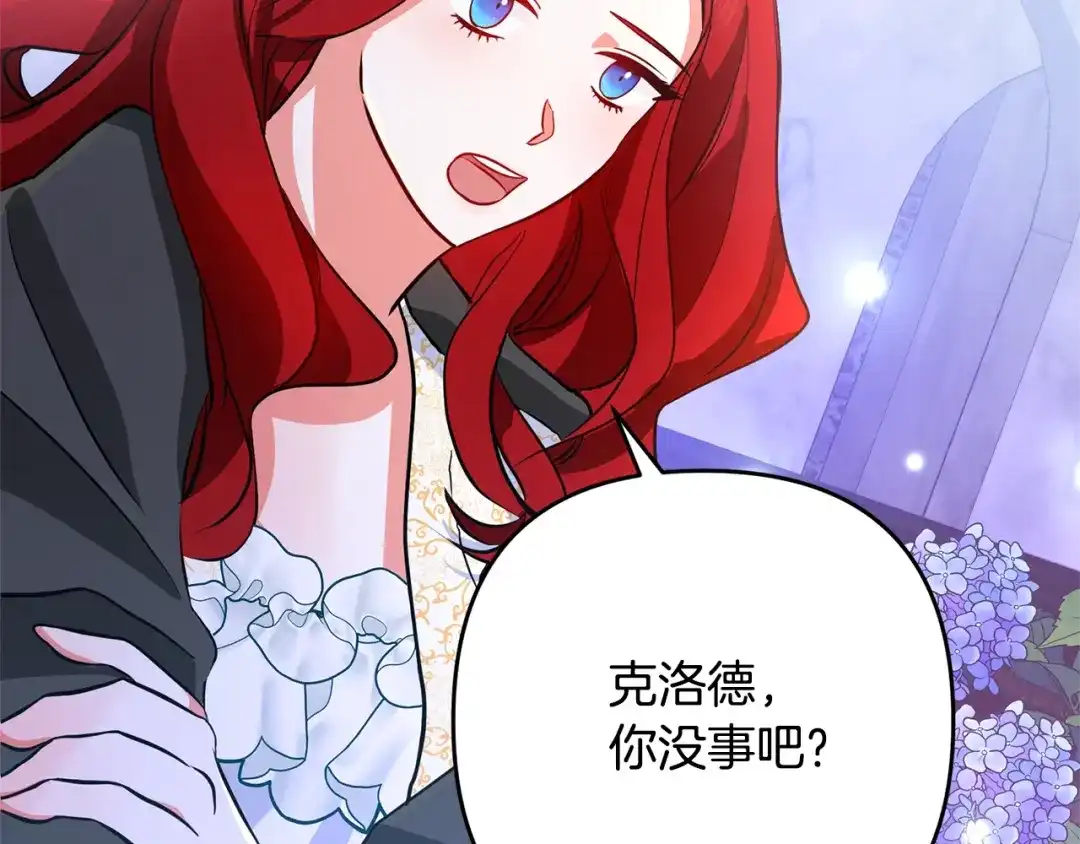 《离婚吧，老公大人！》第4话 把一切都给你 第110页