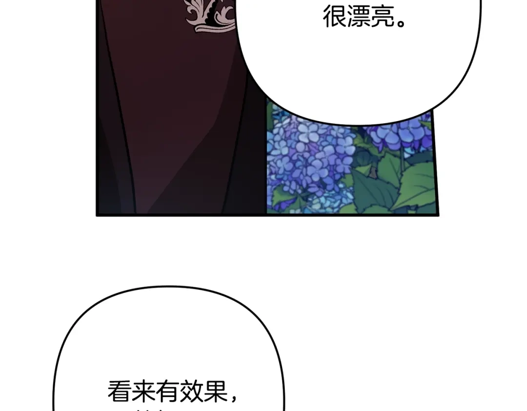 《离婚吧，老公大人！》第4话 把一切都给你 第167页