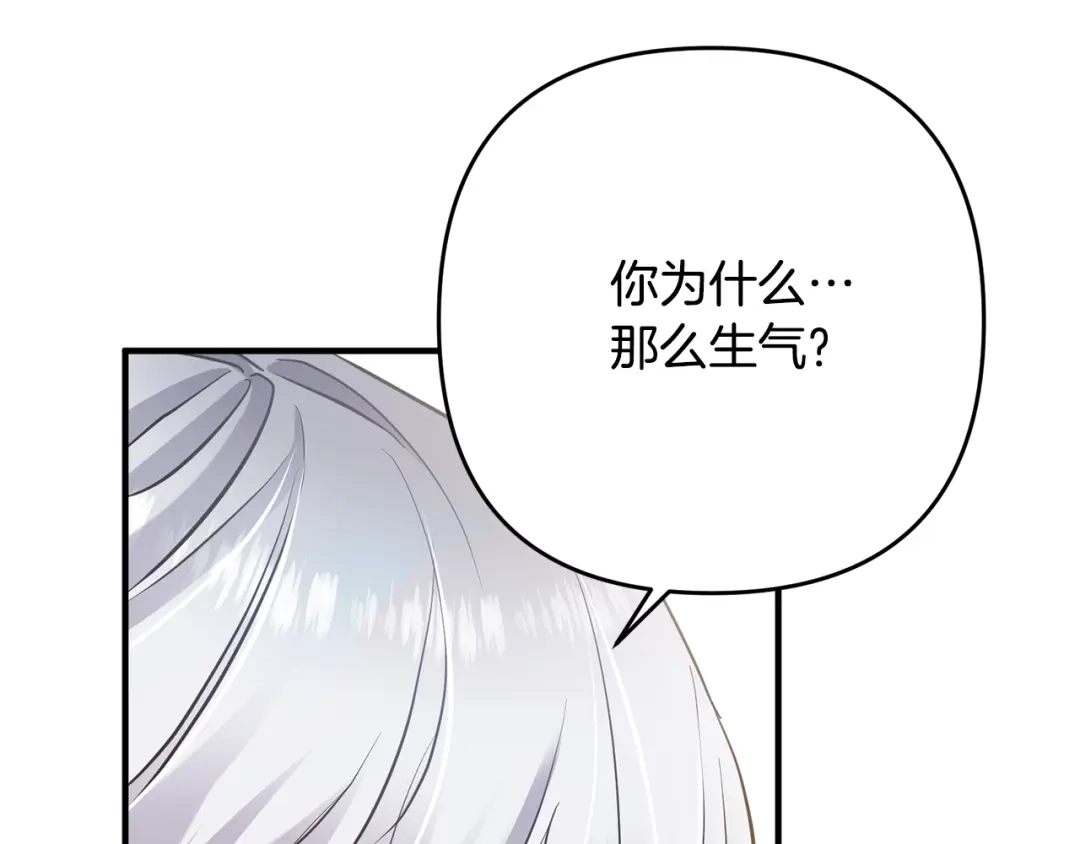 《离婚吧，老公大人！》第4话 把一切都给你 第36页