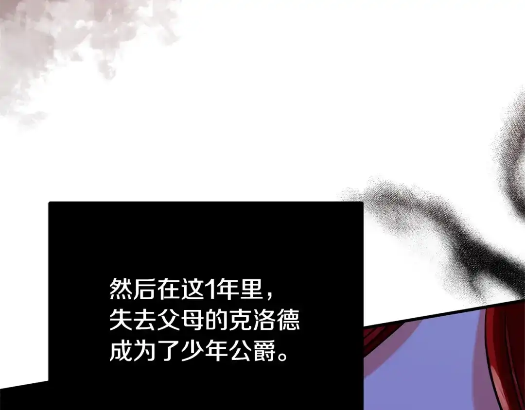 《离婚吧，老公大人！》第4话 把一切都给你 第138页