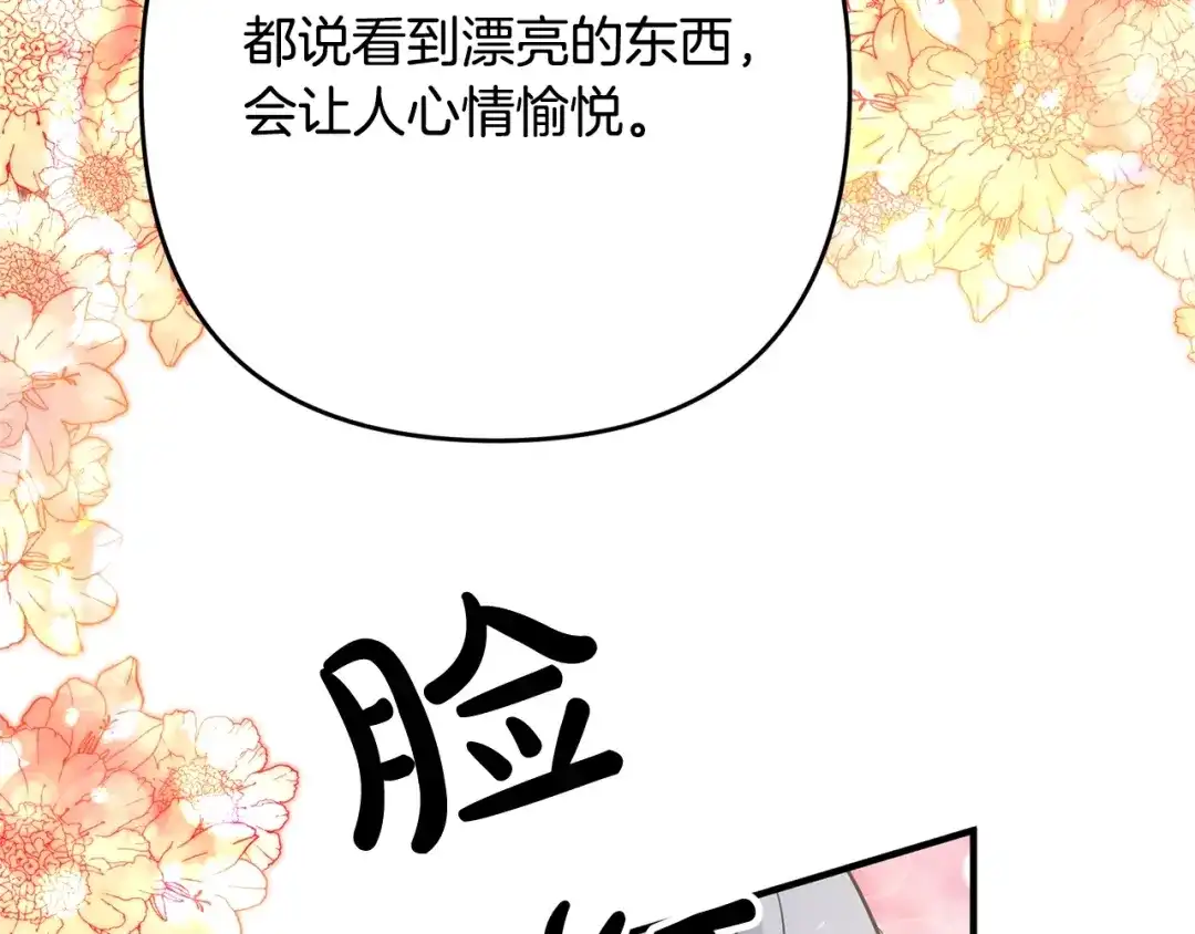 《离婚吧，老公大人！》第4话 把一切都给你 第161页