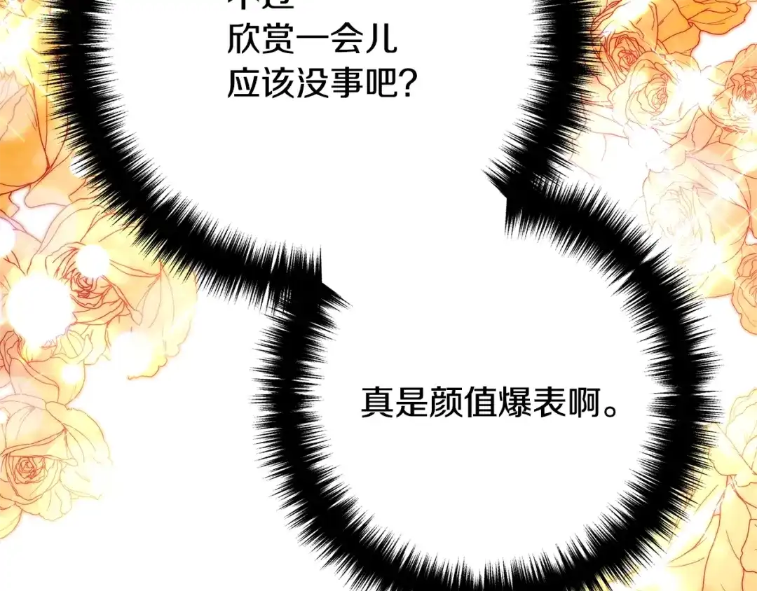 《离婚吧，老公大人！》第4话 把一切都给你 第180页