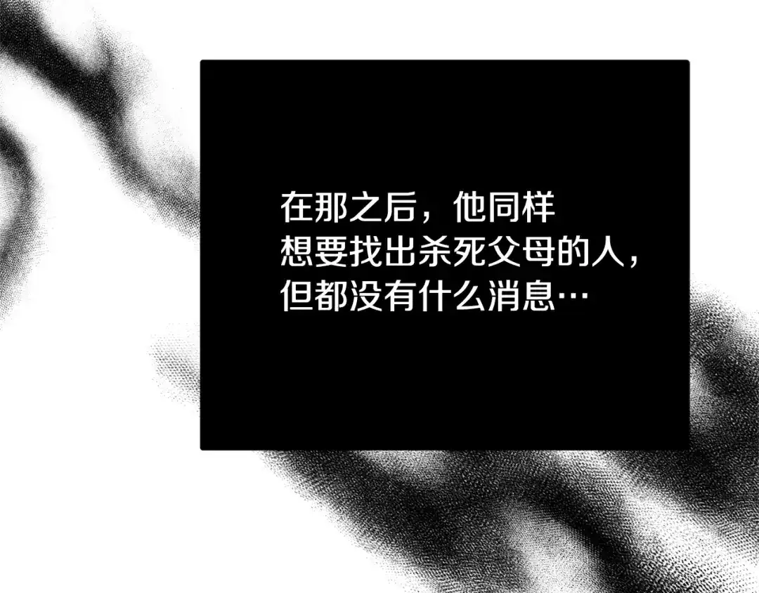 《离婚吧，老公大人！》第4话 把一切都给你 第140页