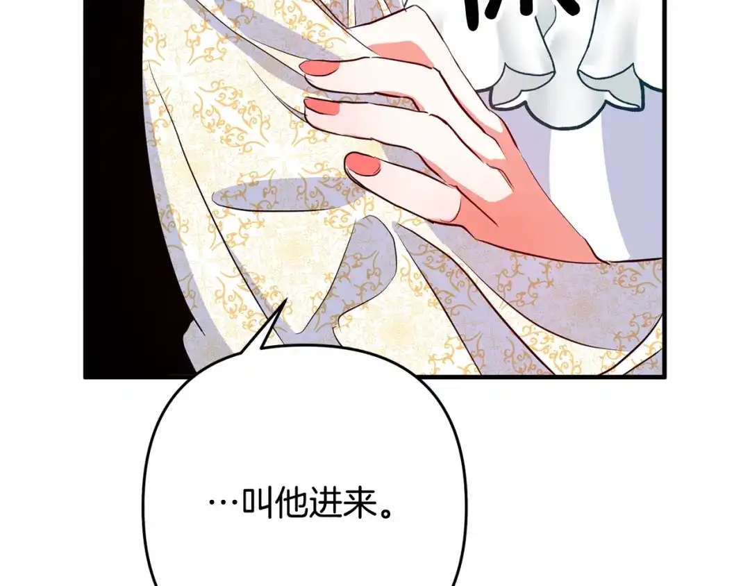《离婚吧，老公大人！》第4话 把一切都给你 第4页