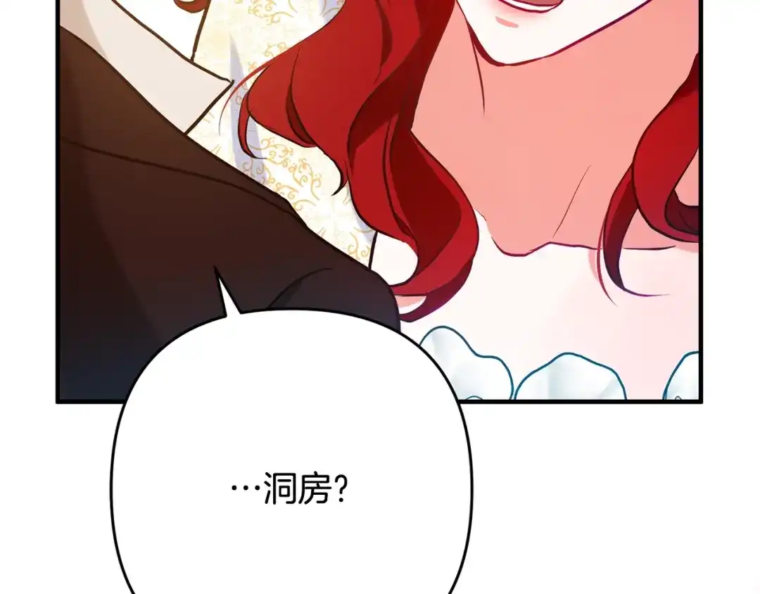 《离婚吧，老公大人！》第4话 把一切都给你 第41页