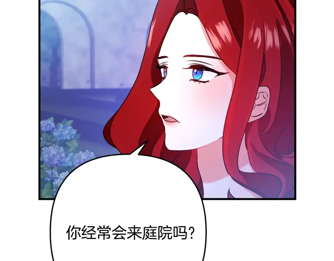 《离婚吧，老公大人！》第4话 把一切都给你 第147页