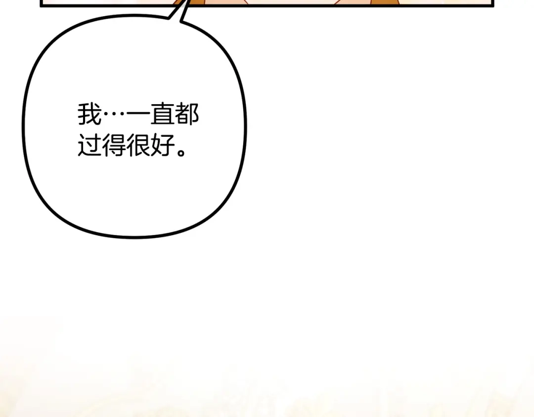 《离婚吧，老公大人！》第40话 奸细 第116页