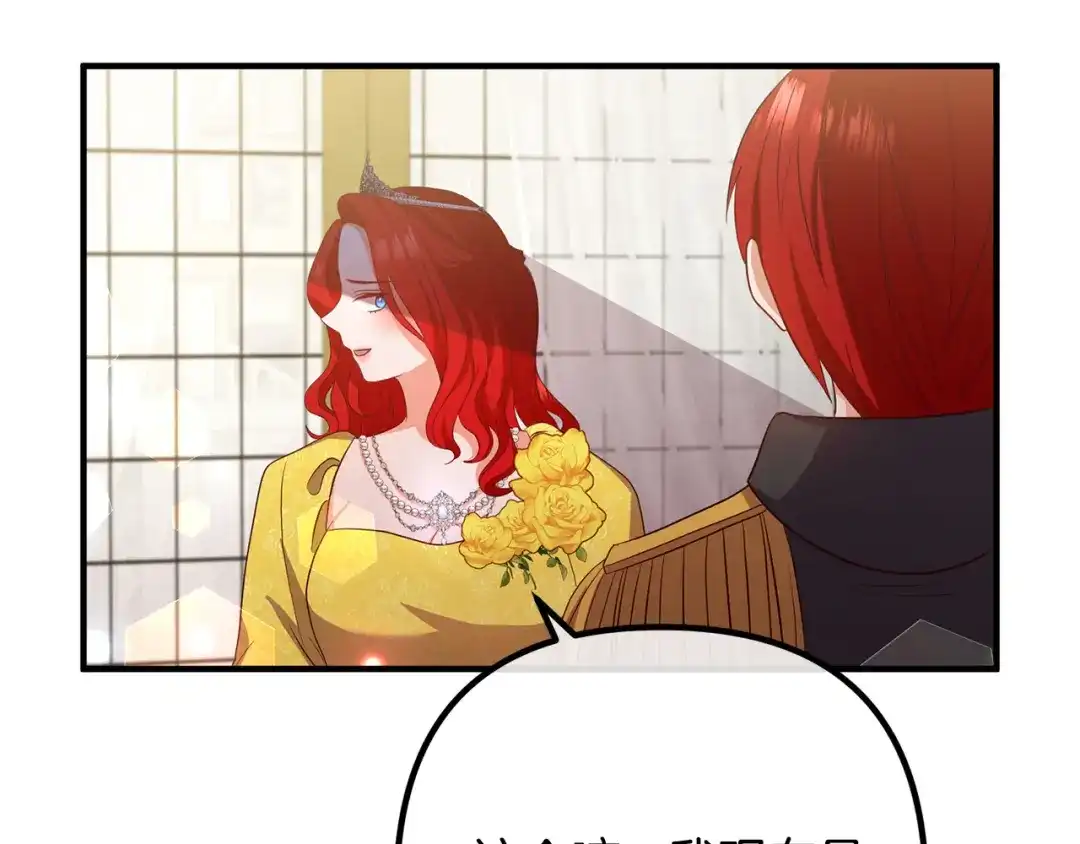 《离婚吧，老公大人！》第40话 奸细 第6页