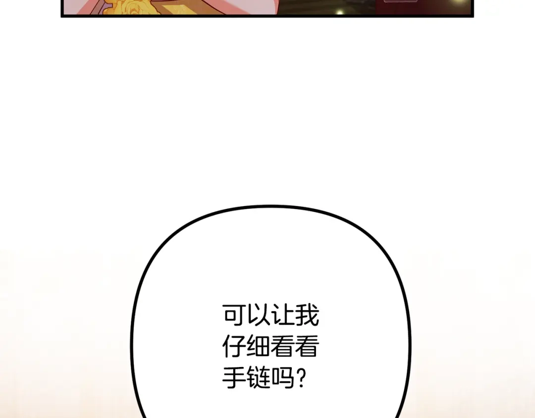 《离婚吧，老公大人！》第40话 奸细 第129页