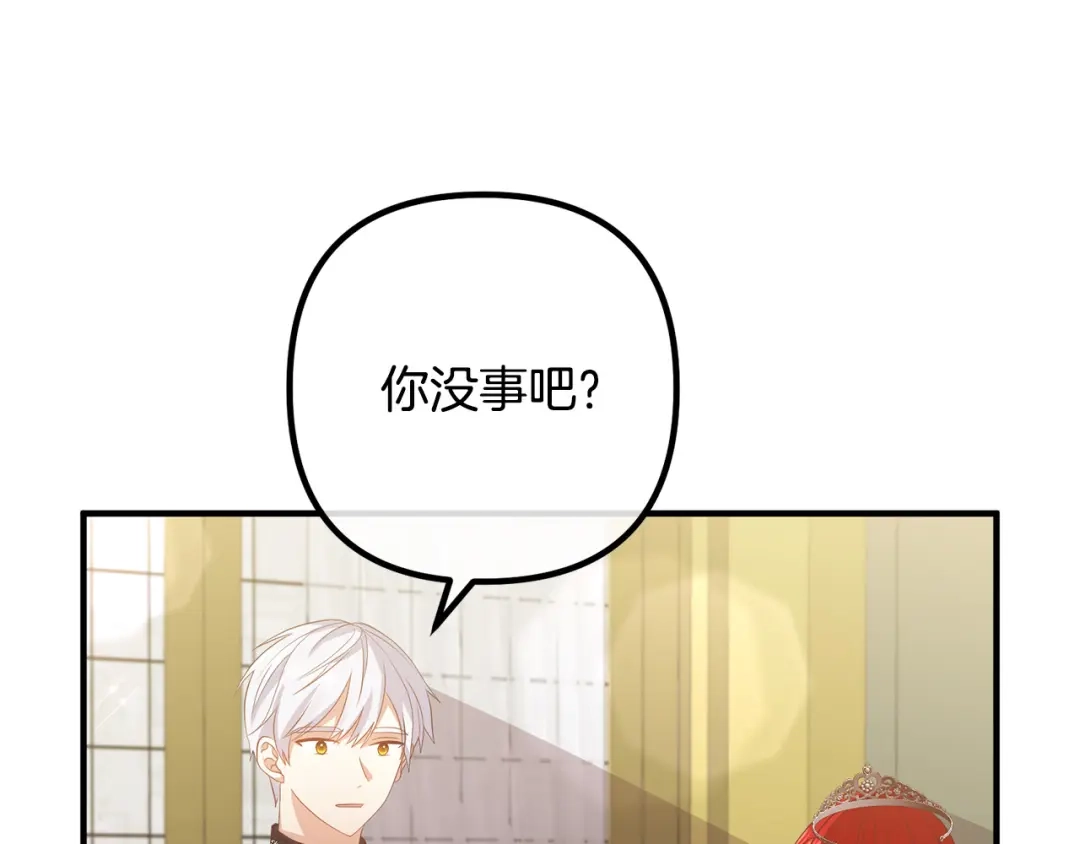 《离婚吧，老公大人！》第40话 奸细 第52页