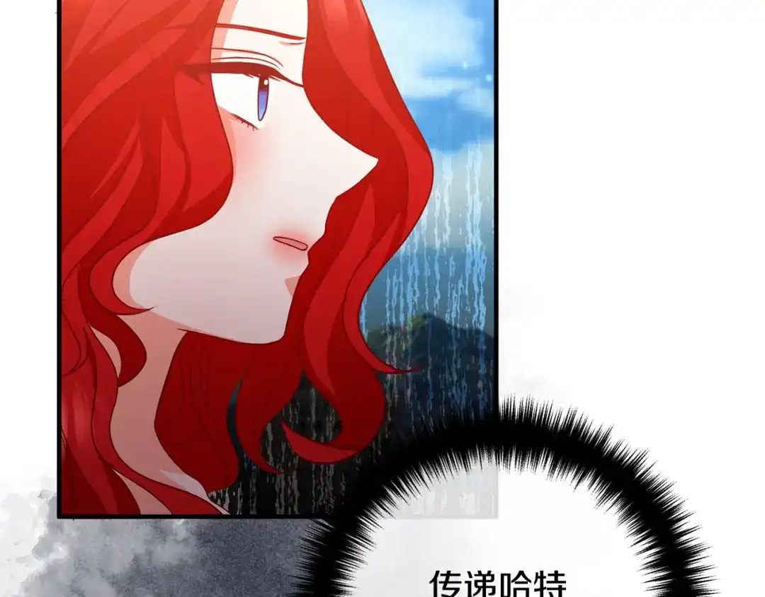 《离婚吧，老公大人！》第40话 奸细 第20页