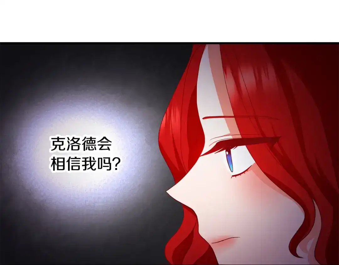 《离婚吧，老公大人！》第40话 奸细 第59页