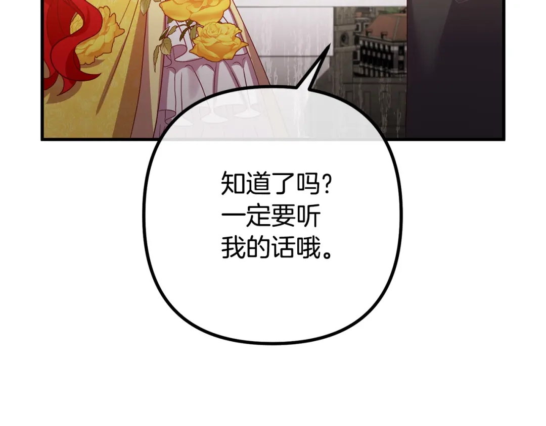 《离婚吧，老公大人！》第40话 奸细 第37页