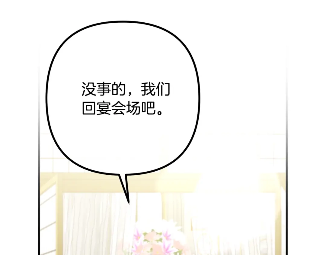 《离婚吧，老公大人！》第40话 奸细 第77页