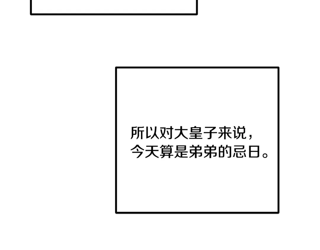 《离婚吧，老公大人！》第40话 奸细 第93页