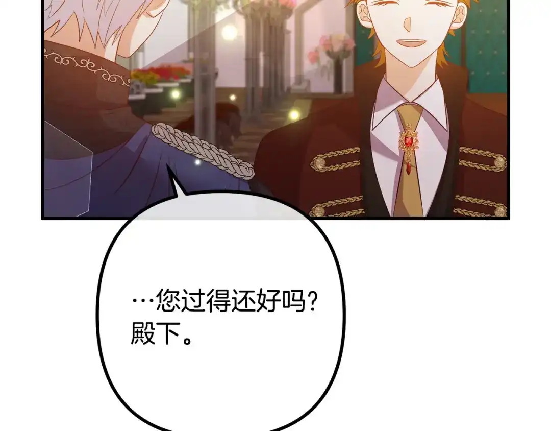 《离婚吧，老公大人！》第40话 奸细 第114页