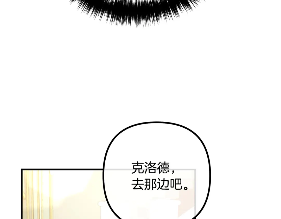 《离婚吧，老公大人！》第40话 奸细 第102页
