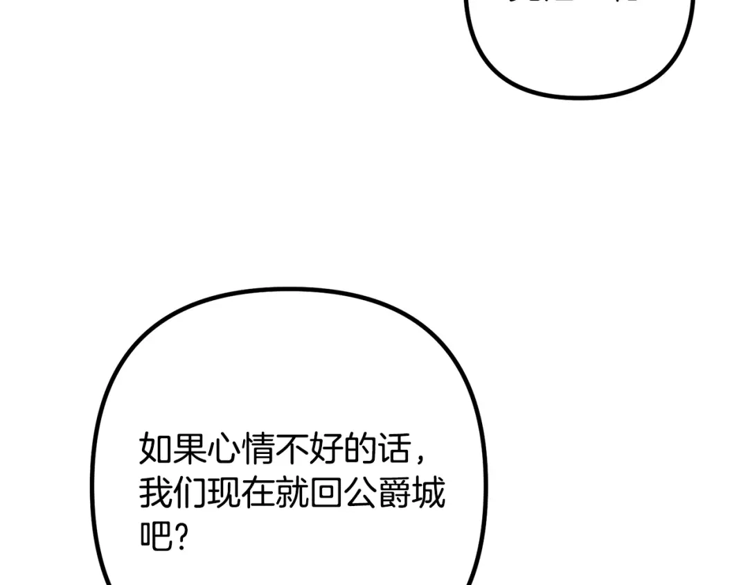 《离婚吧，老公大人！》第40话 奸细 第72页