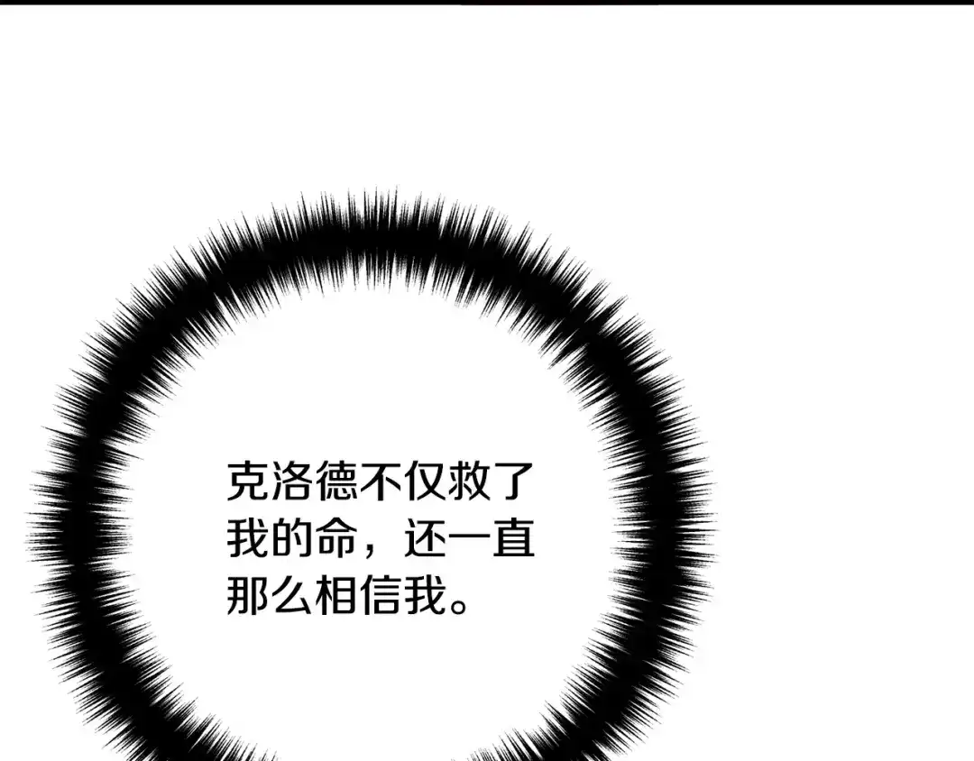 《离婚吧，老公大人！》第40话 奸细 第60页