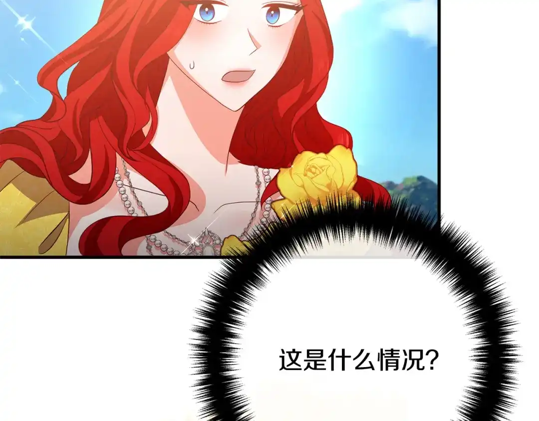 《离婚吧，老公大人！》第40话 奸细 第42页