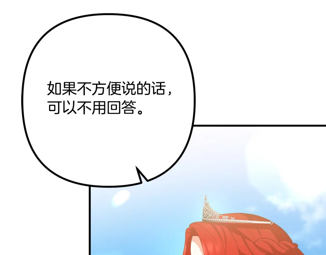 《离婚吧，老公大人！》第40话 奸细 第56页
