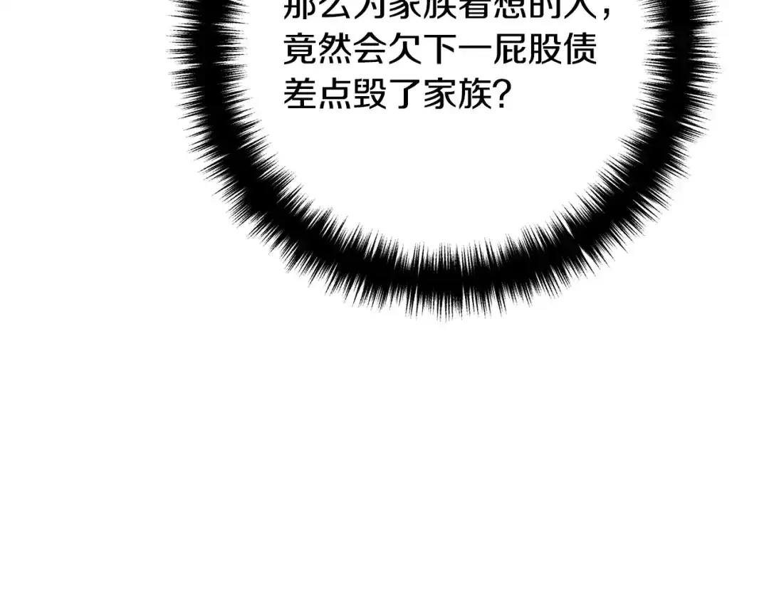 《离婚吧，老公大人！》第40话 奸细 第5页