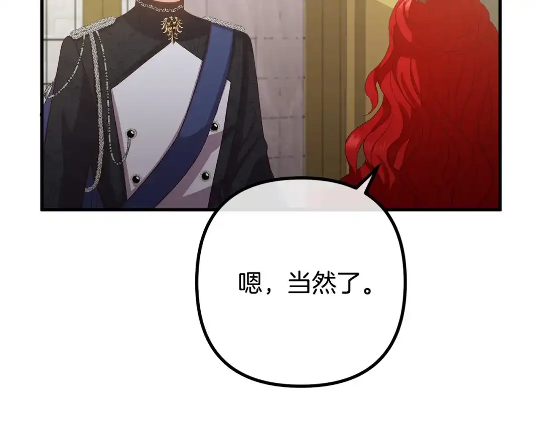 《离婚吧，老公大人！》第40话 奸细 第53页