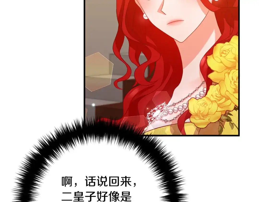 《离婚吧，老公大人！》第40话 奸细 第89页