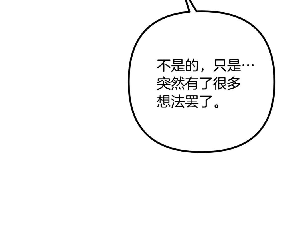 《离婚吧，老公大人！》第40话 奸细 第75页