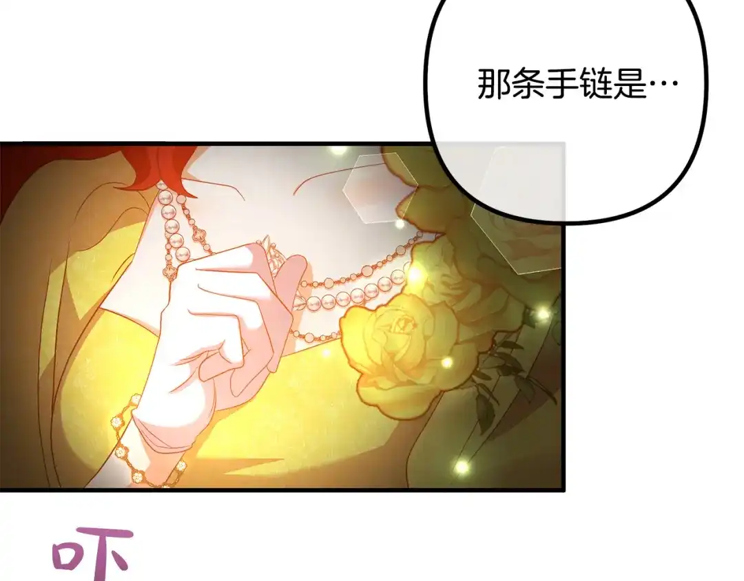 《离婚吧，老公大人！》第40话 奸细 第125页