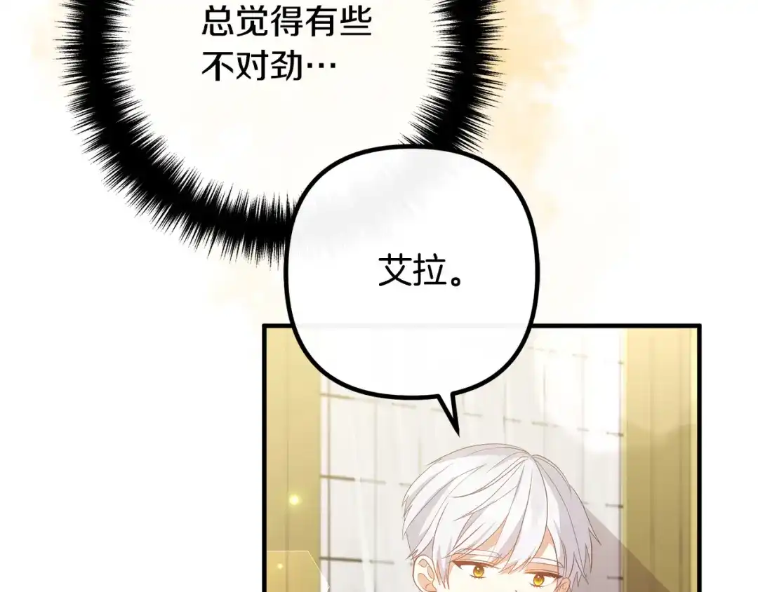 《离婚吧，老公大人！》第40话 奸细 第48页