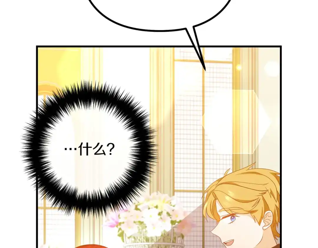 《离婚吧，老公大人！》第40话 奸细 第127页